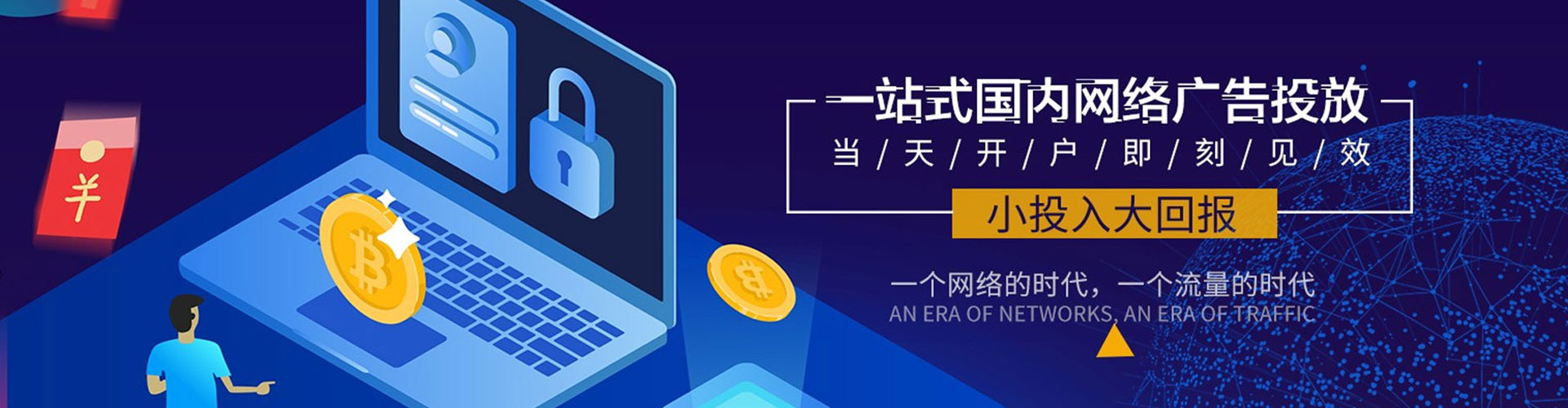 喀喇沁旗竞价推广开户